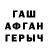 Альфа ПВП кристаллы Andrei Garyanov