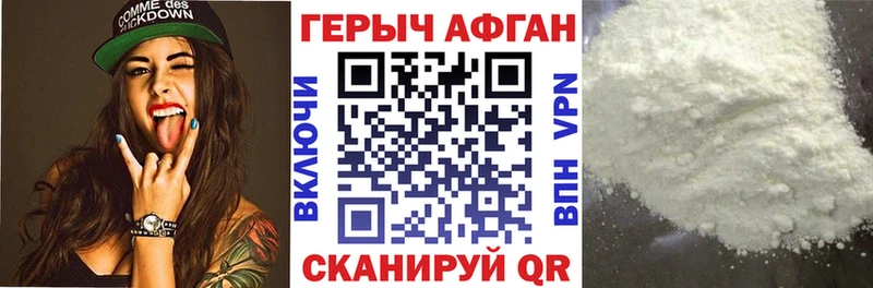 ГЕРОИН хмурый  продажа наркотиков  Закаменск 
