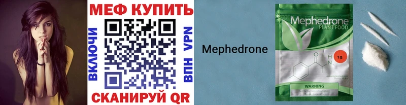 МЕГА рабочий сайт  Закаменск  Мефедрон кристаллы 